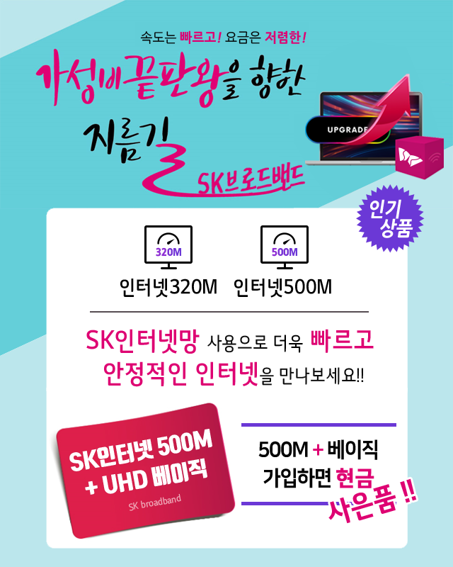 서대문케이블 HD방송 + 와이파이 신규출시